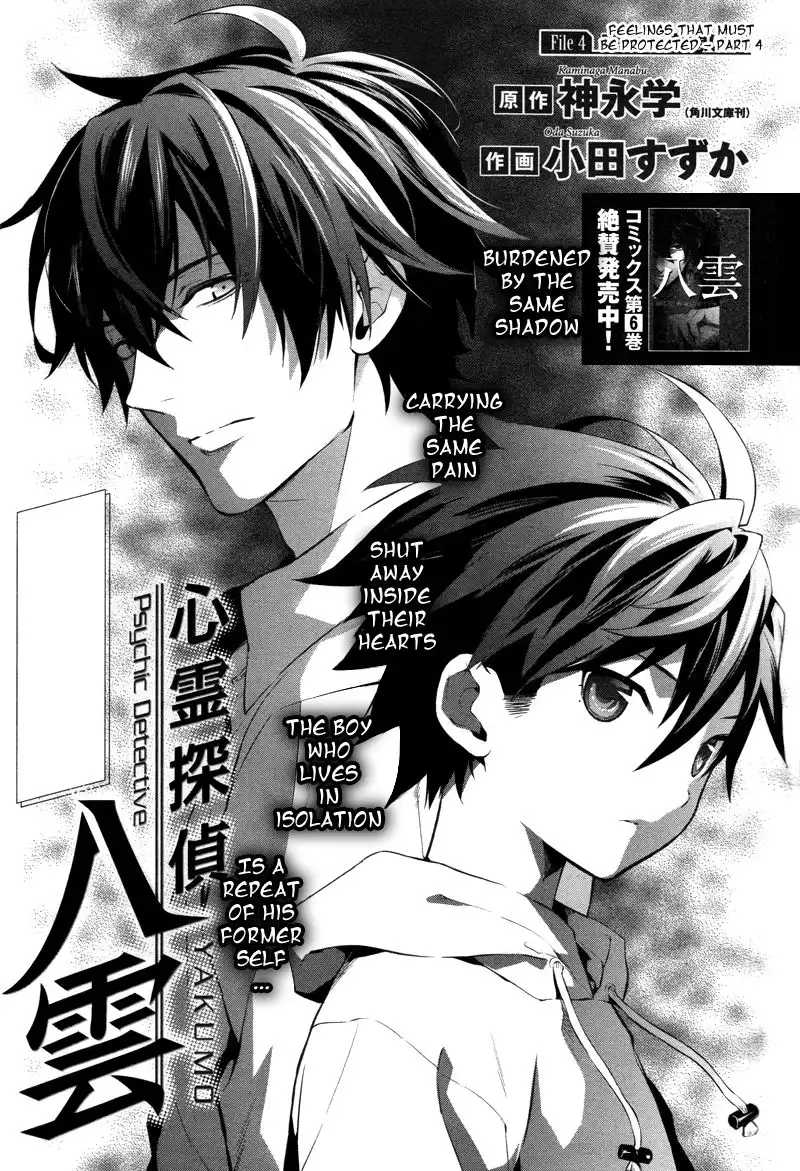 Shinrei Tantei Yakumo Chapter 29 1